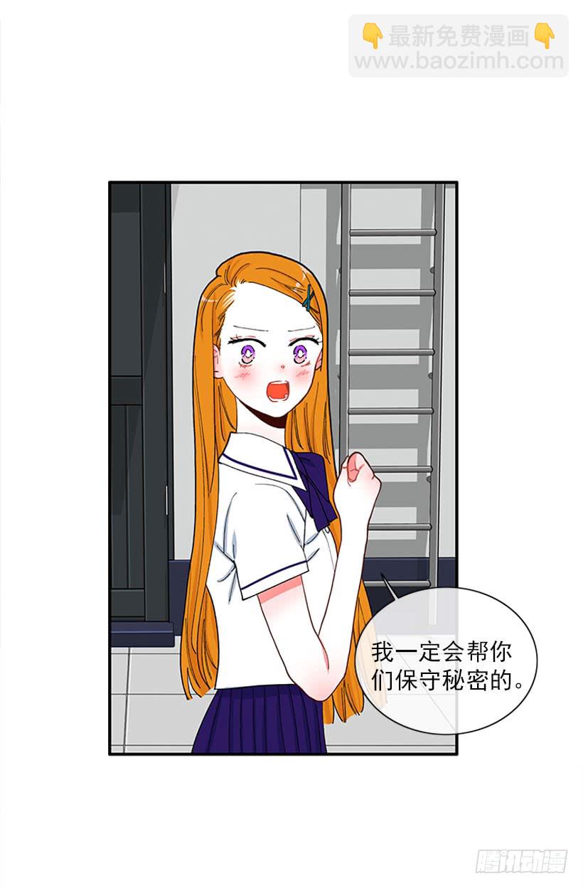 《扑杀少女》支持你们！ 第10页