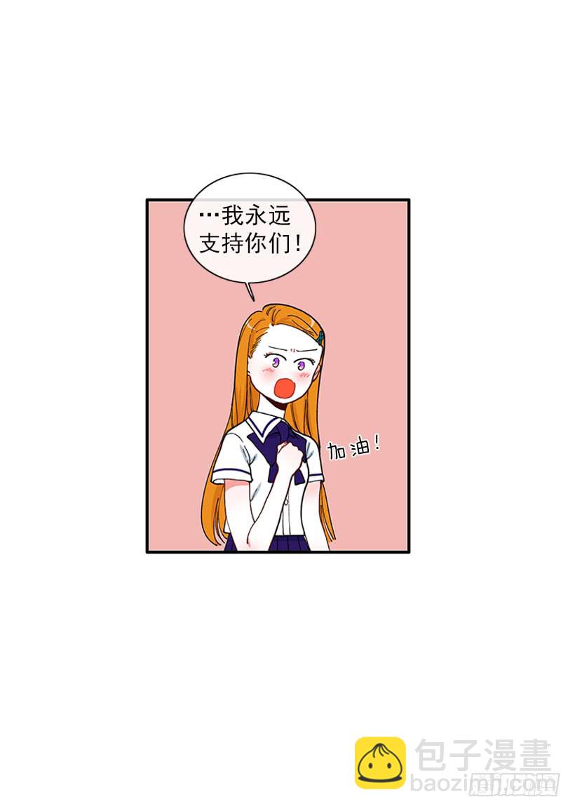 《扑杀少女》支持你们！ 第13页