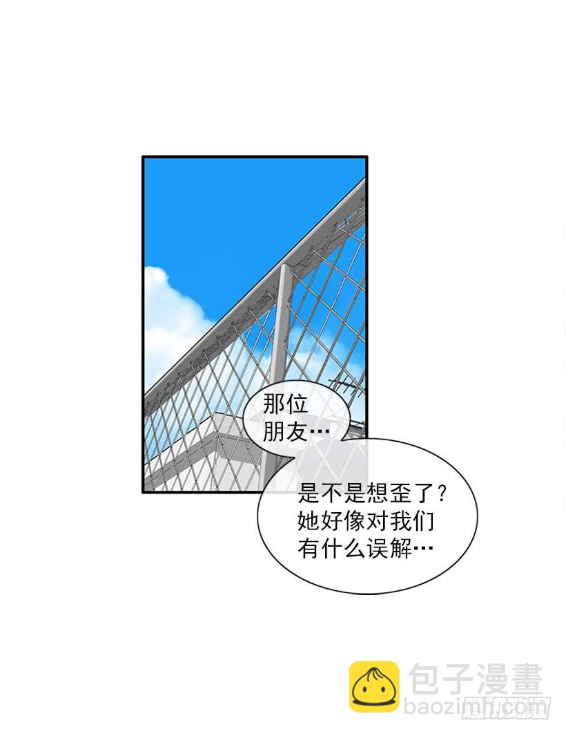 《扑杀少女》支持你们！ 第15页