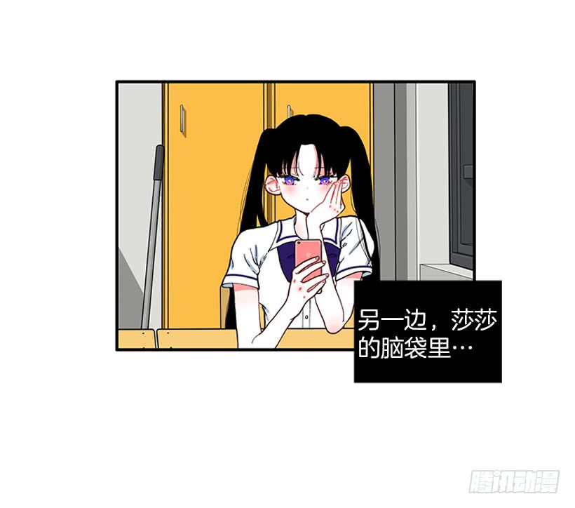 《扑杀少女》支持你们！ 第19页