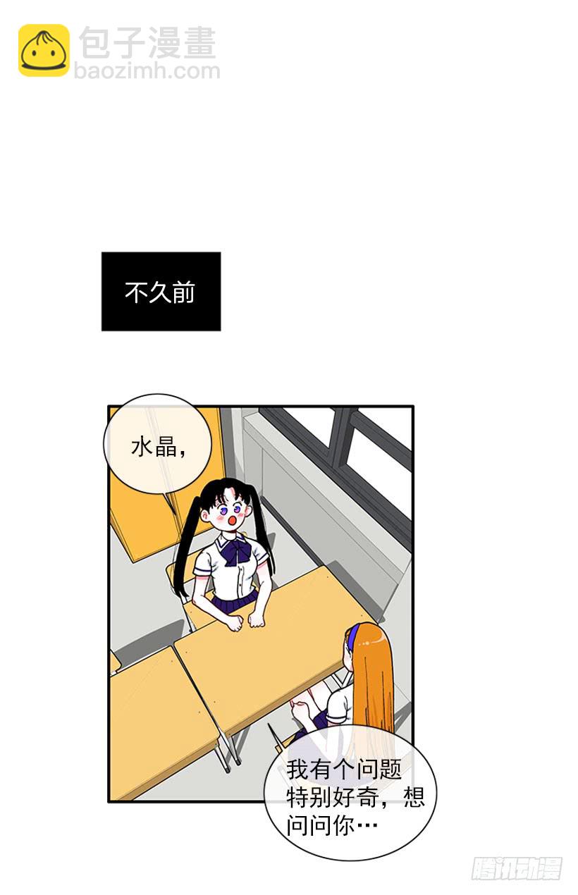 《扑杀少女》支持你们！ 第21页