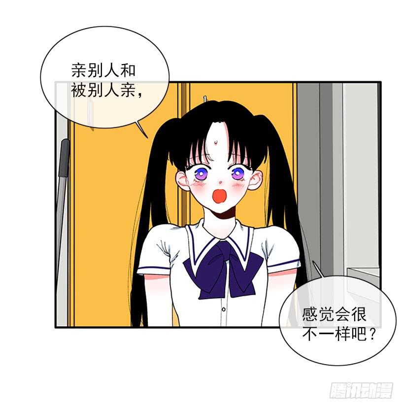 《扑杀少女》支持你们！ 第22页