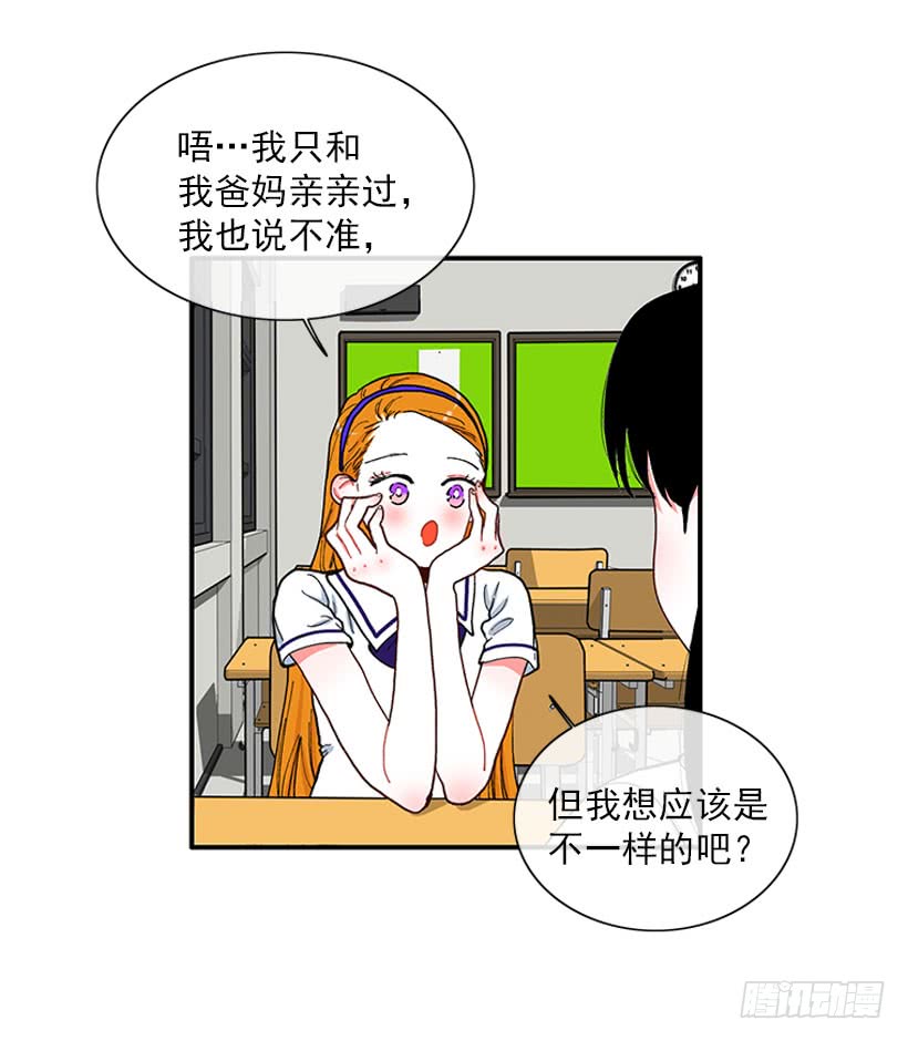 《扑杀少女》支持你们！ 第23页