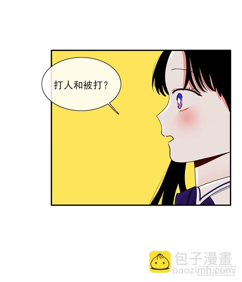 《扑杀少女》支持你们！ 第25页