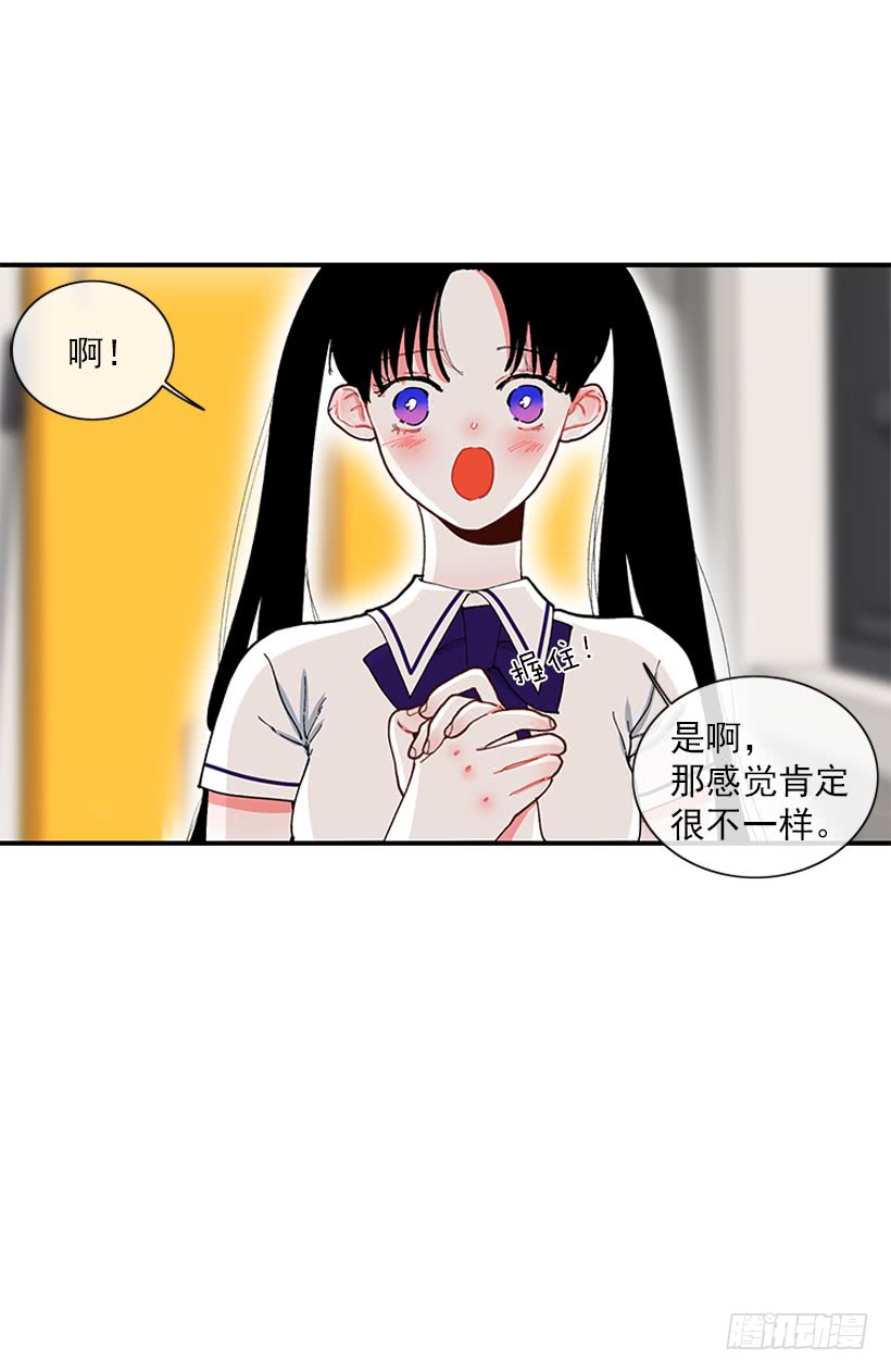《扑杀少女》支持你们！ 第27页