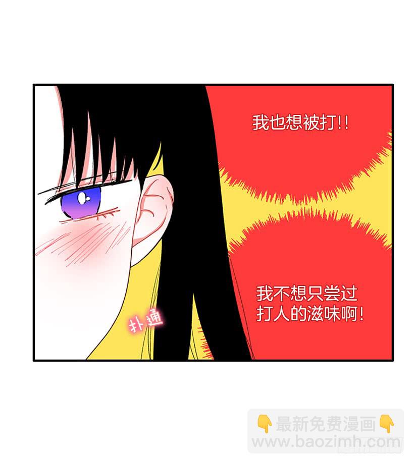 《扑杀少女》支持你们！ 第29页