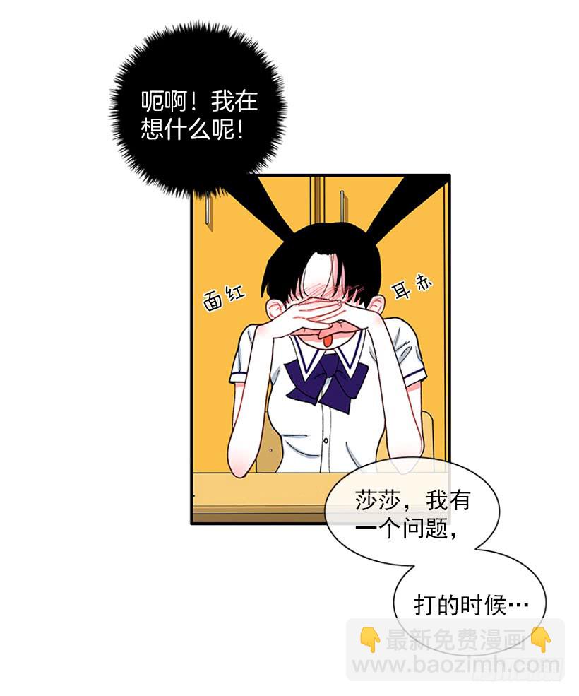 《扑杀少女》支持你们！ 第32页