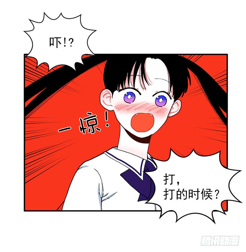 《扑杀少女》支持你们！ 第33页