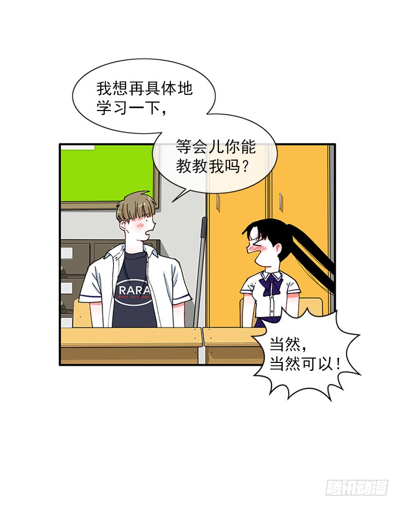 《扑杀少女》支持你们！ 第35页