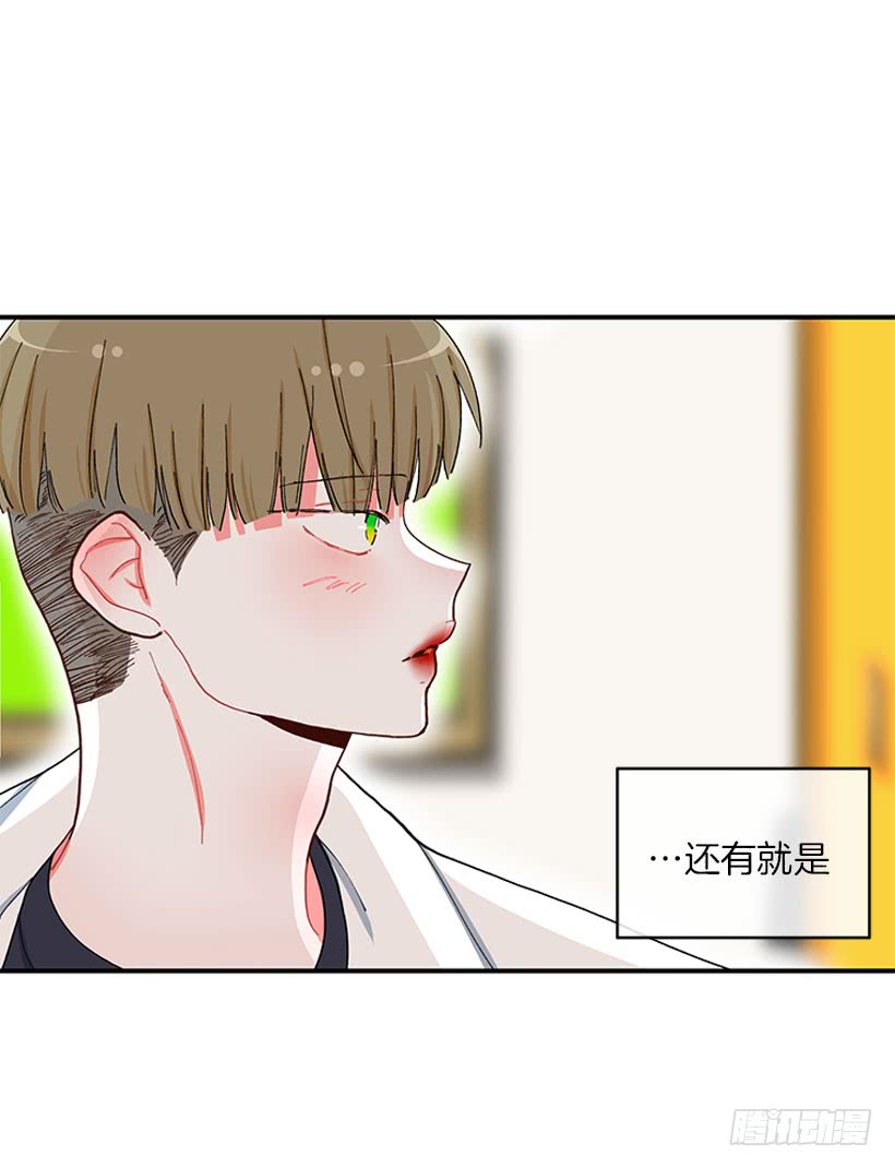 《扑杀少女》支持你们！ 第36页