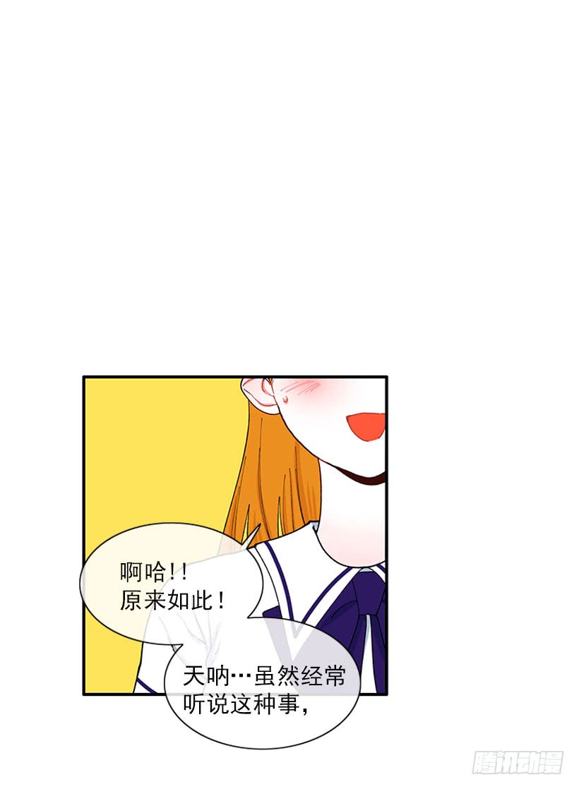 《扑杀少女》支持你们！ 第3页