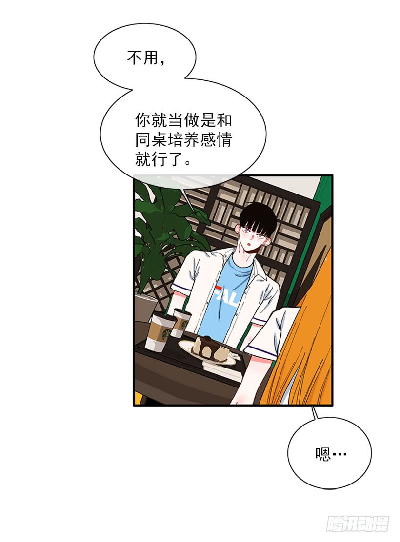 《扑杀少女》支持你们！ 第40页