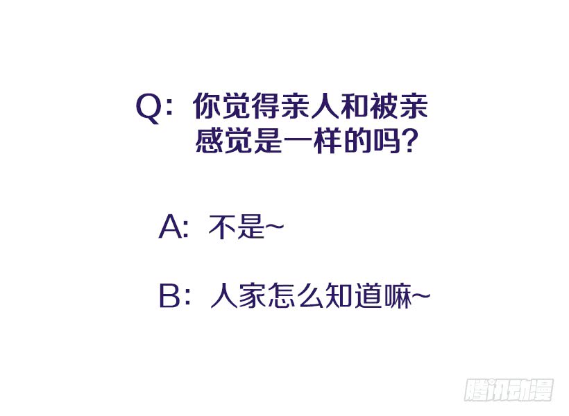 《扑杀少女》支持你们！ 第43页