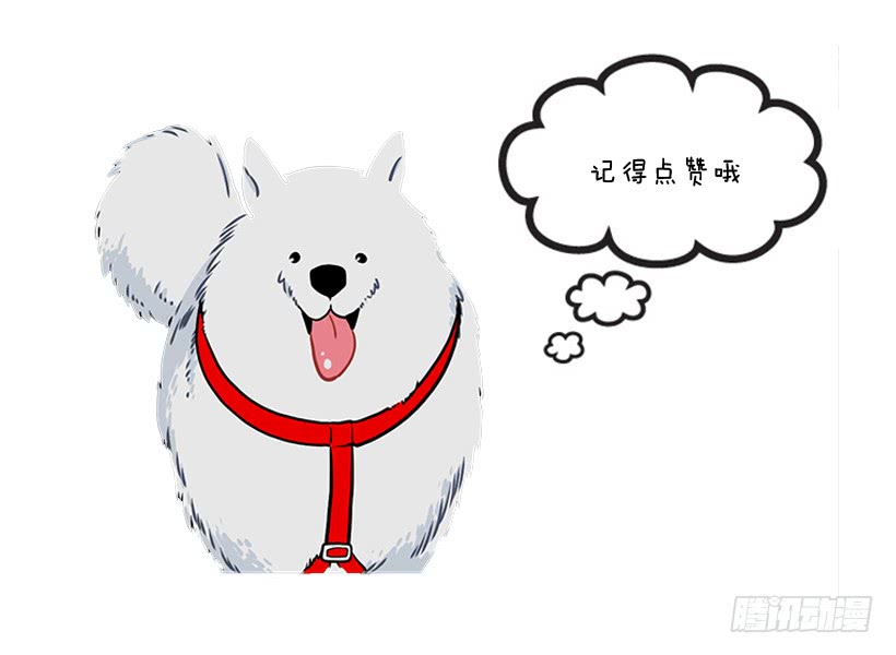《扑杀少女》支持你们！ 第44页