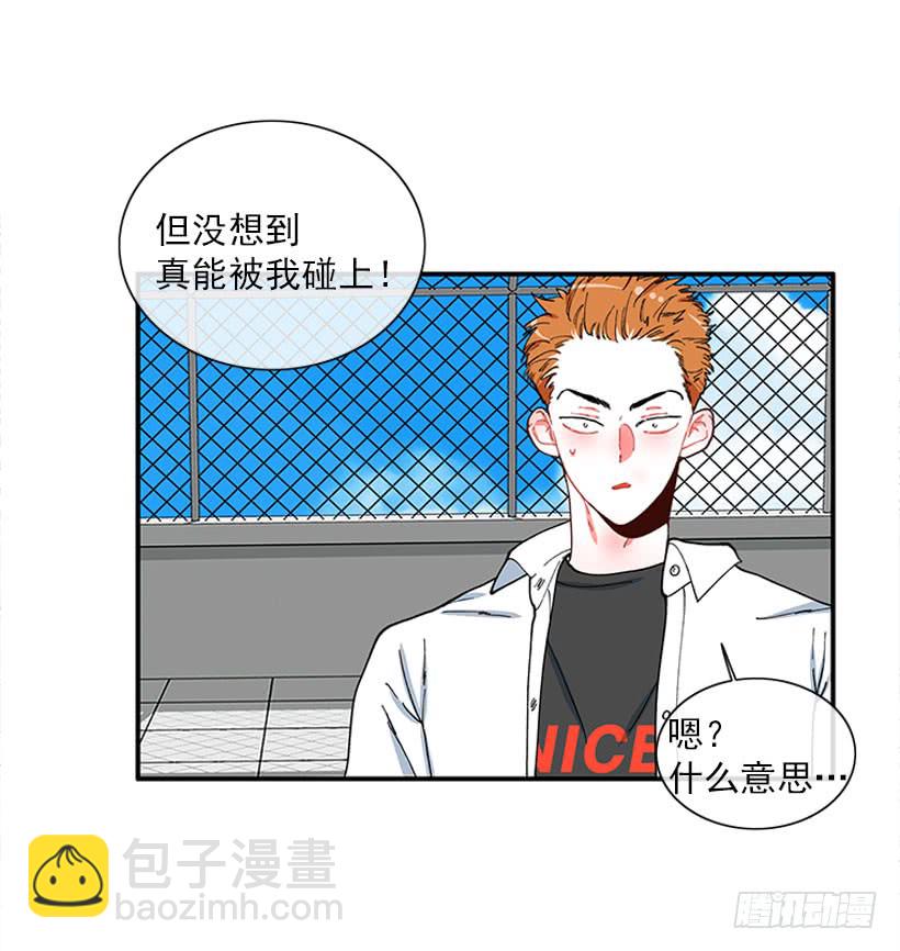 《扑杀少女》支持你们！ 第4页