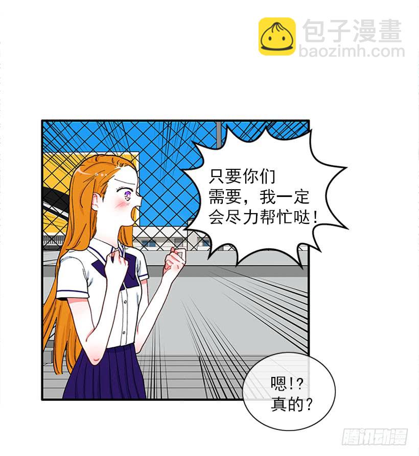 《扑杀少女》支持你们！ 第5页