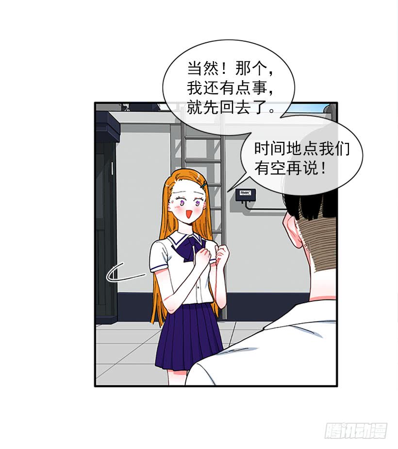 《扑杀少女》支持你们！ 第6页