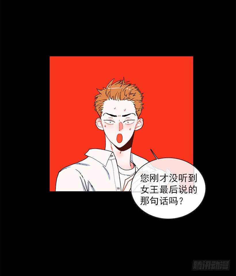 《扑杀少女》不能说的秘密 第12页