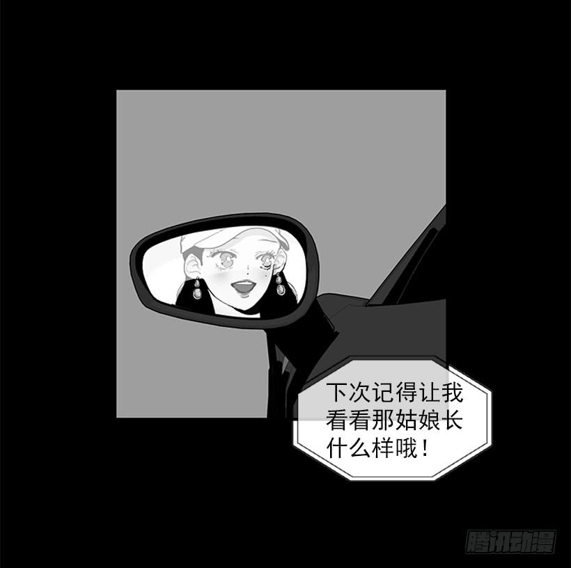 《扑杀少女》不能说的秘密 第13页