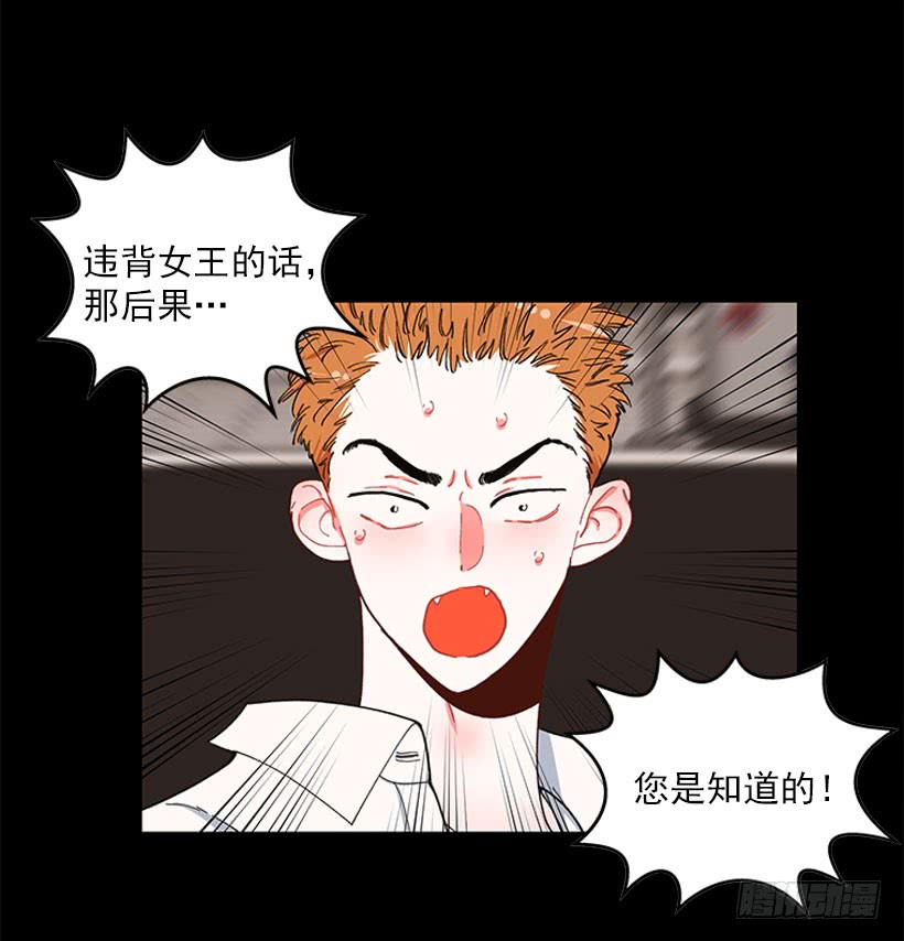 《扑杀少女》不能说的秘密 第14页