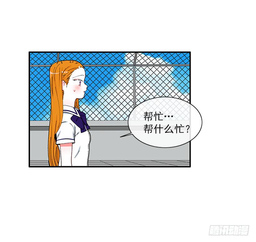 《扑杀少女》不能说的秘密 第17页