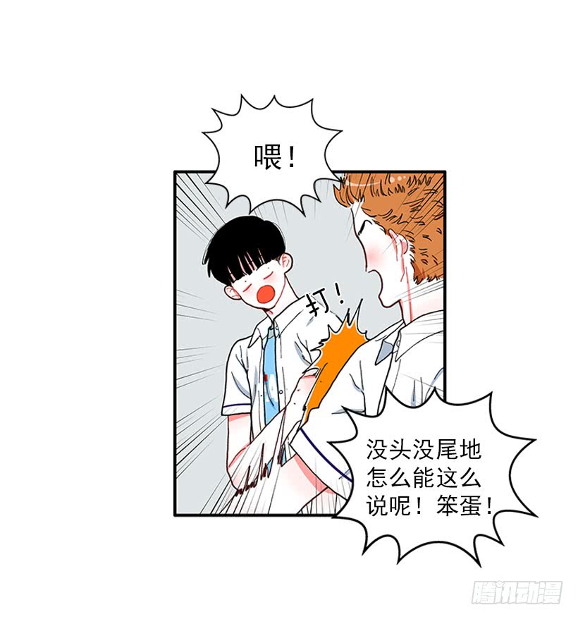 《扑杀少女》不能说的秘密 第21页