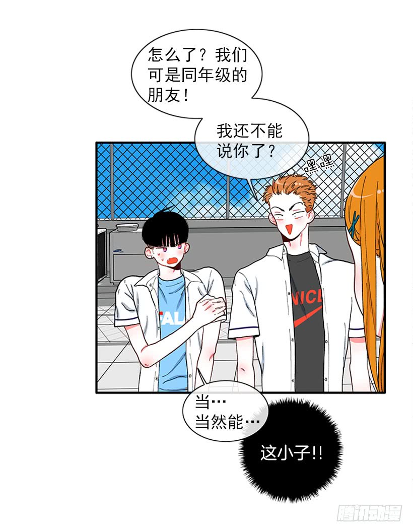 《扑杀少女》不能说的秘密 第23页