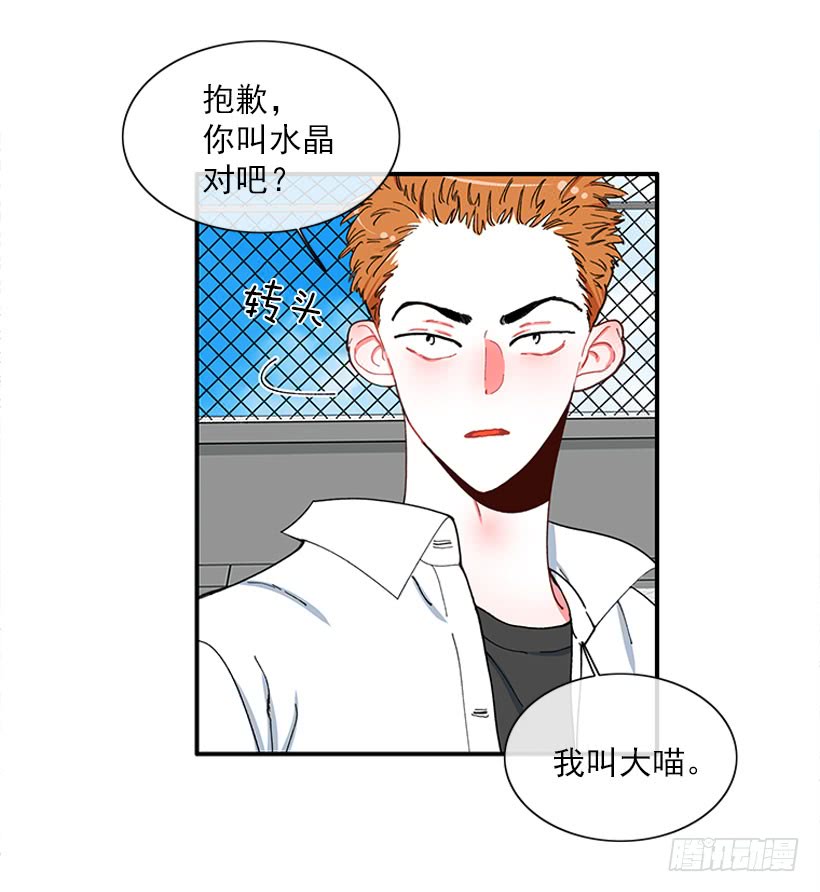 《扑杀少女》不能说的秘密 第24页