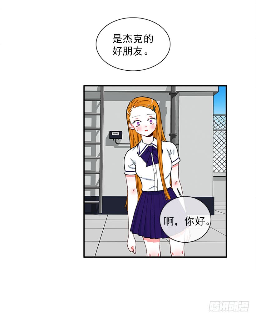 《扑杀少女》不能说的秘密 第25页