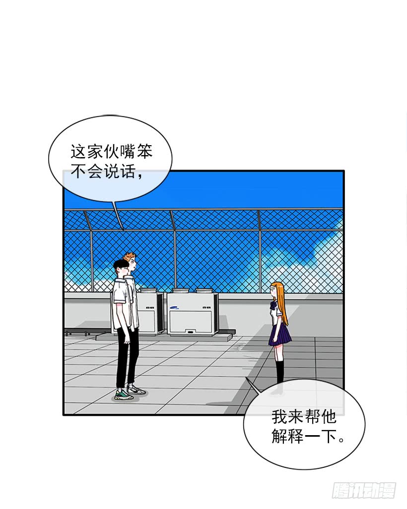 《扑杀少女》不能说的秘密 第26页