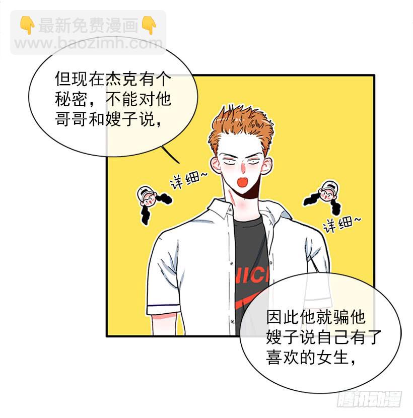 《扑杀少女》不能说的秘密 第28页