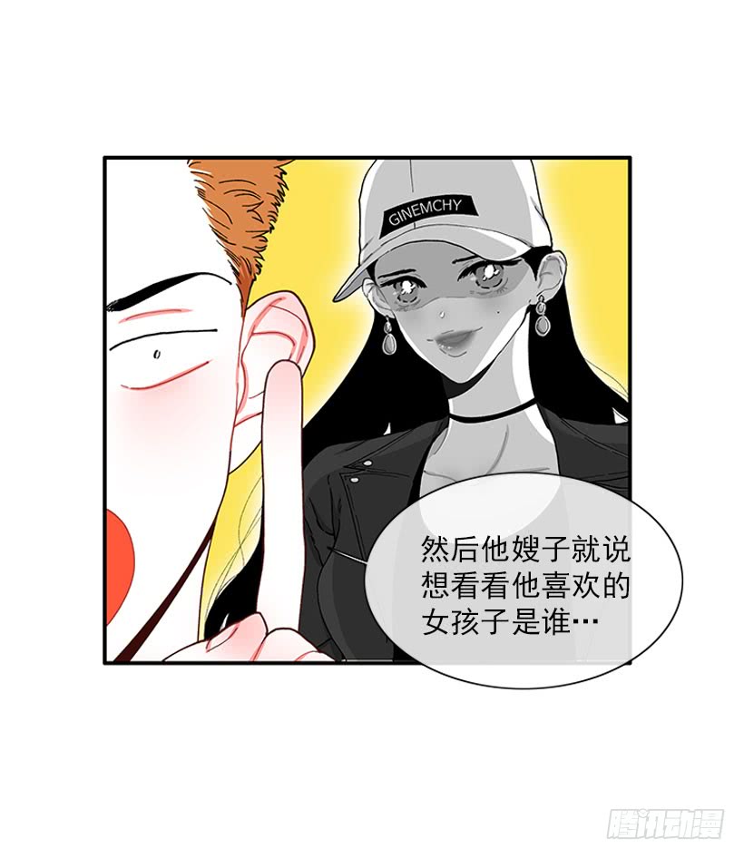 《扑杀少女》不能说的秘密 第29页