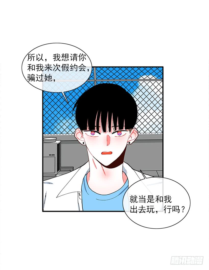 《扑杀少女》不能说的秘密 第30页