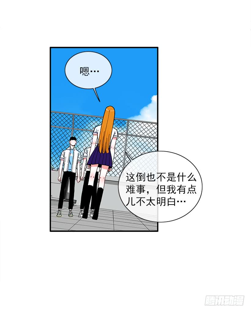 《扑杀少女》不能说的秘密 第31页
