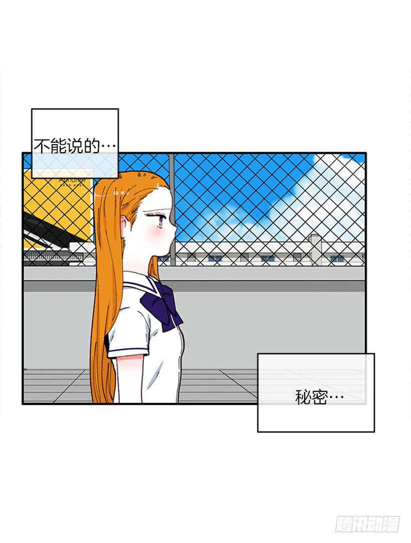 《扑杀少女》不能说的秘密 第32页