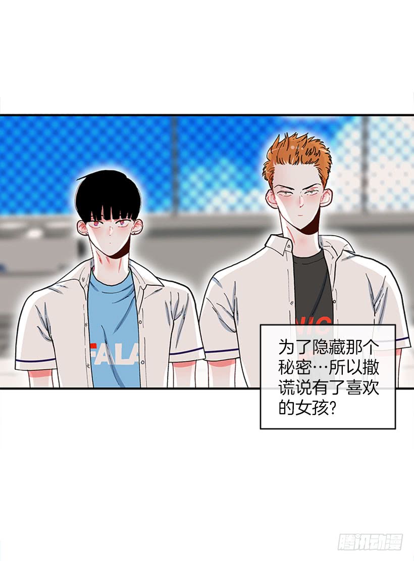 《扑杀少女》不能说的秘密 第33页