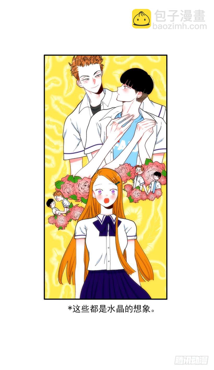 《扑杀少女》不能说的秘密 第35页