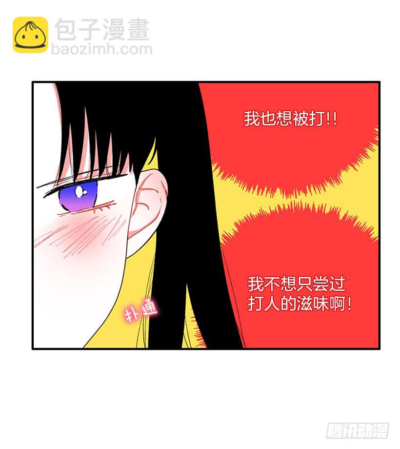 《扑杀少女》不能说的秘密 第39页