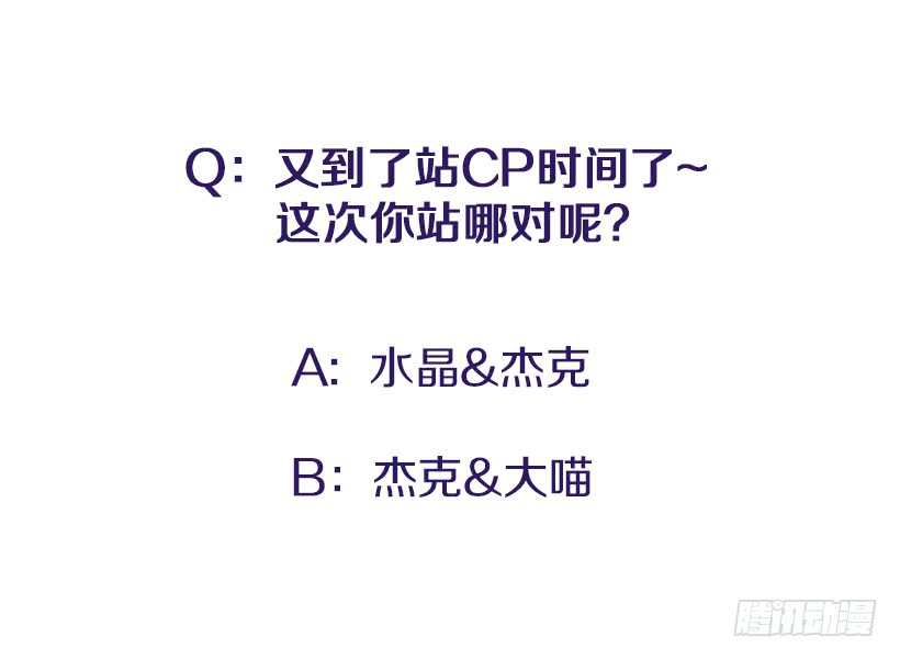 《扑杀少女》不能说的秘密 第41页
