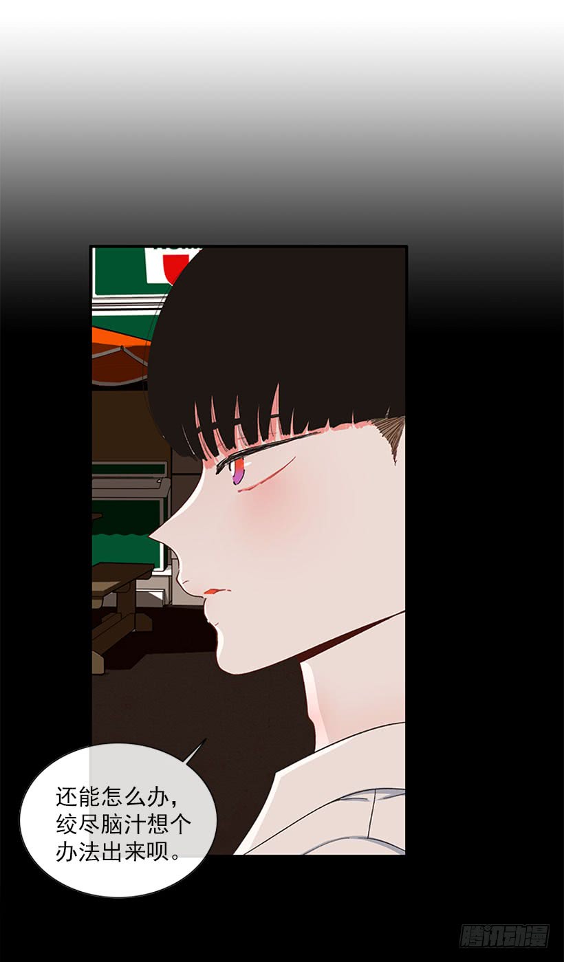 《扑杀少女》不能说的秘密 第8页