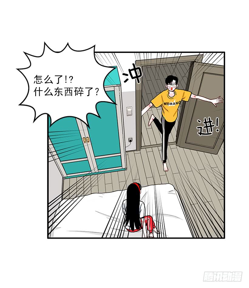 《扑杀少女》嘿嘿嘿… 第10页