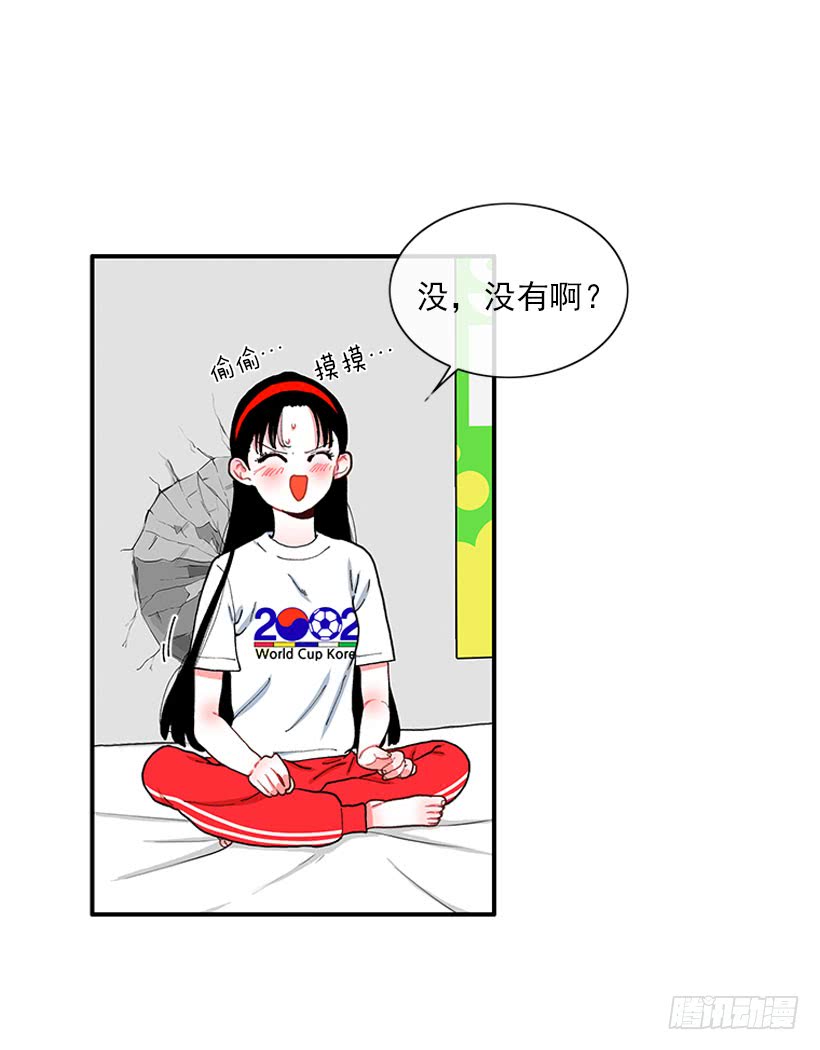 《扑杀少女》嘿嘿嘿… 第11页