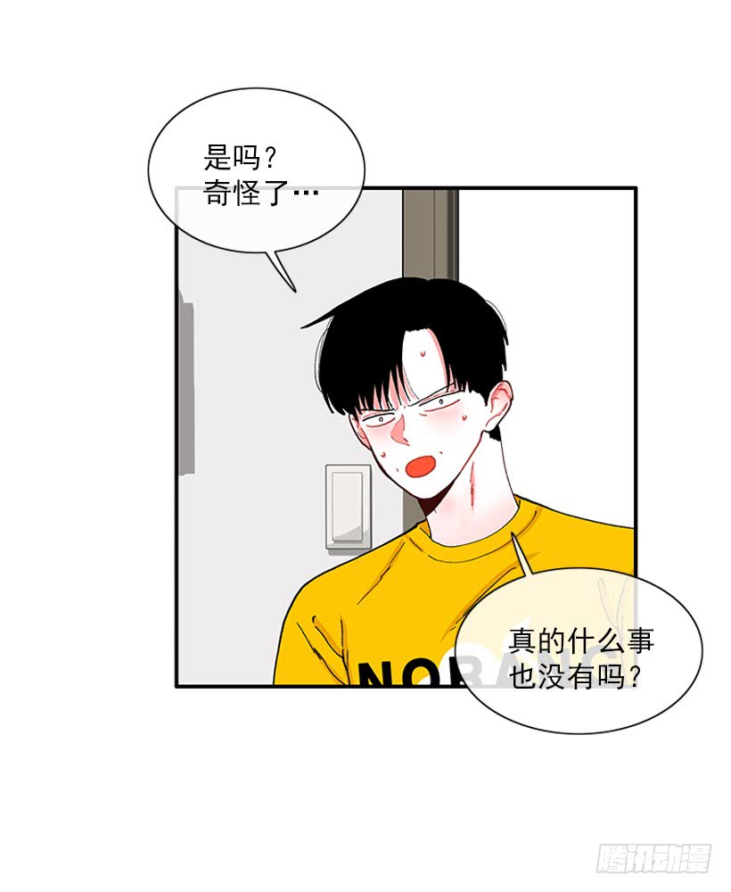 《扑杀少女》嘿嘿嘿… 第12页