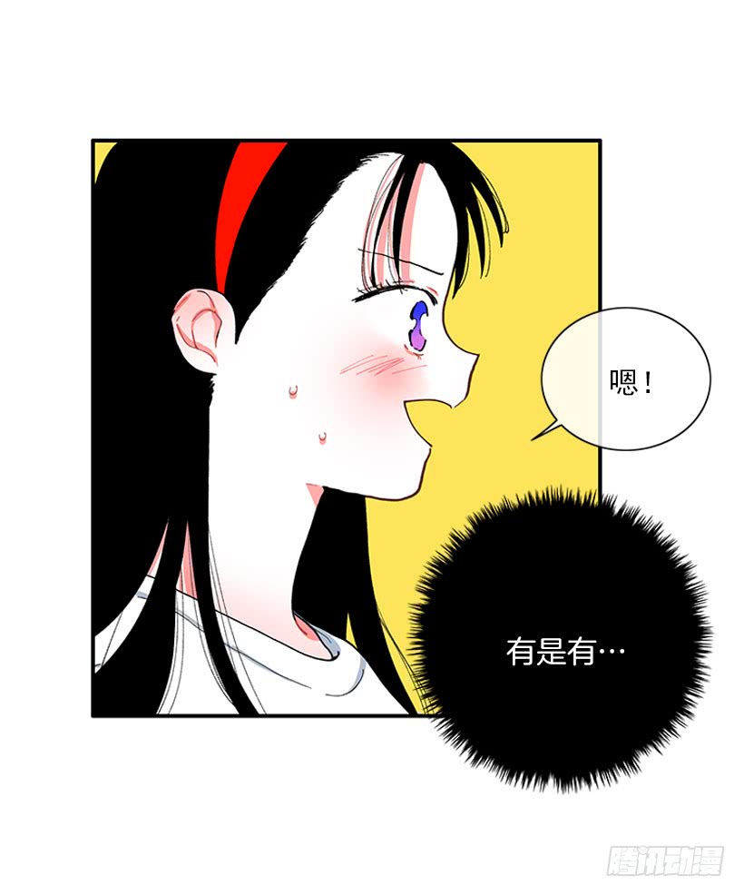 《扑杀少女》嘿嘿嘿… 第13页