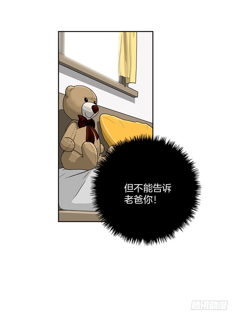 《扑杀少女》嘿嘿嘿… 第14页