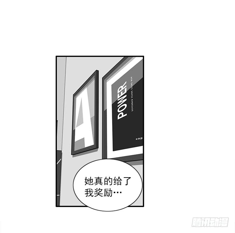 《扑杀少女》嘿嘿嘿… 第21页