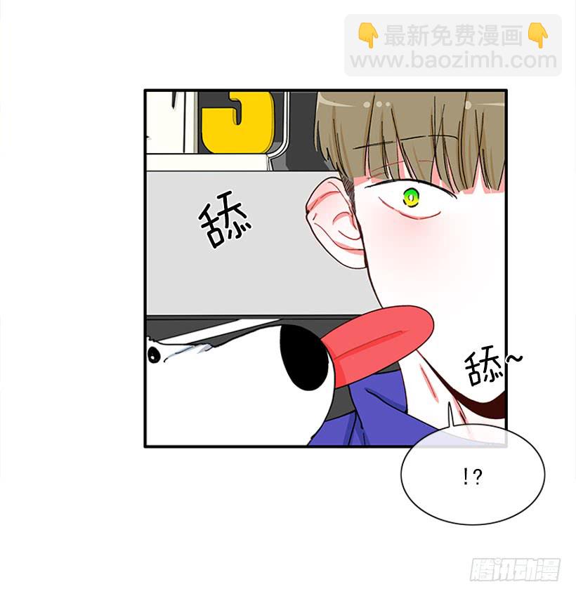 《扑杀少女》嘿嘿嘿… 第22页
