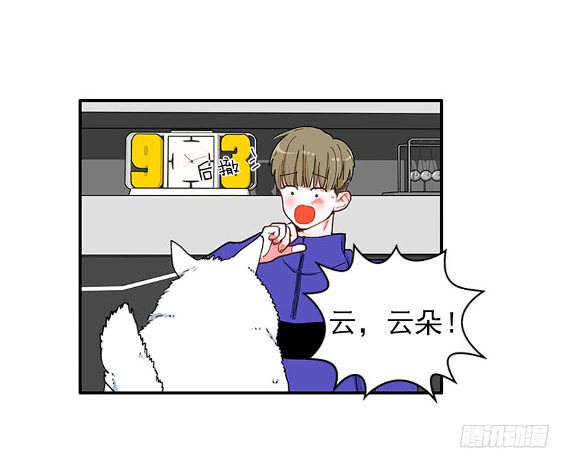 《扑杀少女》嘿嘿嘿… 第23页