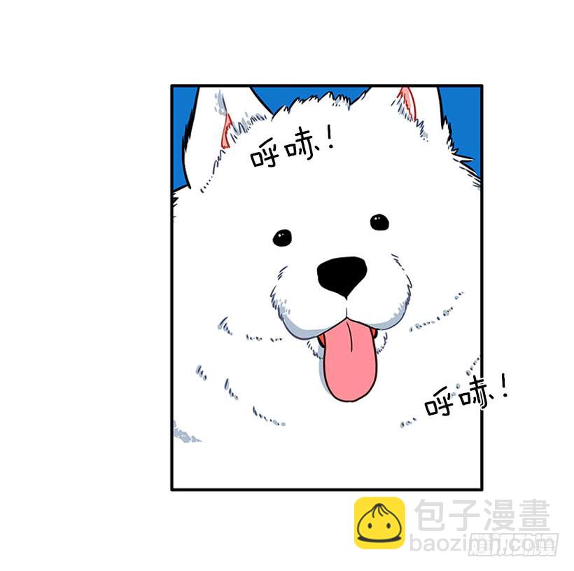 《扑杀少女》嘿嘿嘿… 第24页
