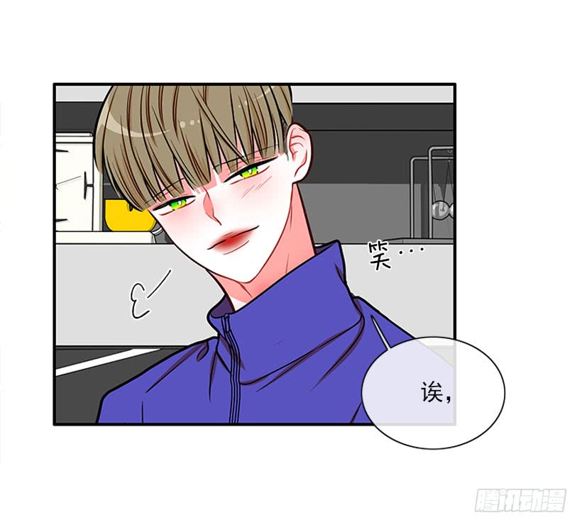 《扑杀少女》嘿嘿嘿… 第25页
